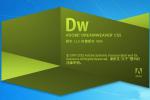 HTML5开发工具 Adobe Dreamweaver CS5中文版下载及安装介绍
