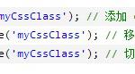 学习教程CSS3教程 你可能不知道的5种 CSS 和 JS 的交互方式