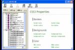 学习教程CSS3教程 CSS3.0中文参考手册