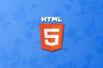 HTML5资讯 HTML5会是下一个风口吗？