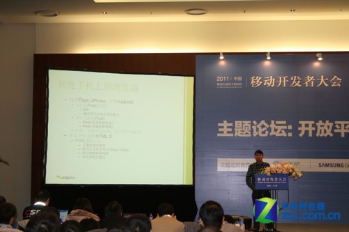 百纳刘铁峰:Web App在移动趋势中的发展