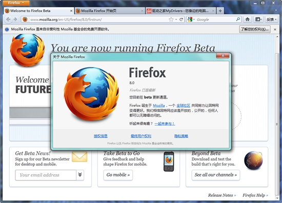 抢先下载：Firefox 8 Beta 3