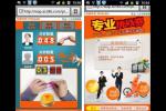 小吃 中国平安携手易传媒开展HTML5创新移动营销