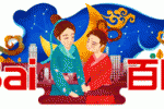 小吃 Google七夕情人节Doodle背后技术揭秘