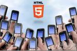 HTML5资讯 2011年支持HTML5技术的手机销量达3.36亿部