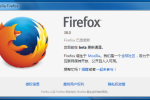 小吃 Mozilla Firefox 38.0 Beta 1 发布